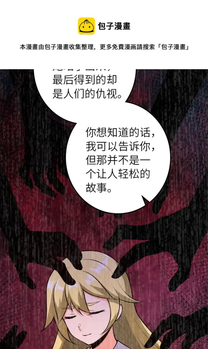 漫画《放开那个女巫》381 牺牲者第25张图
