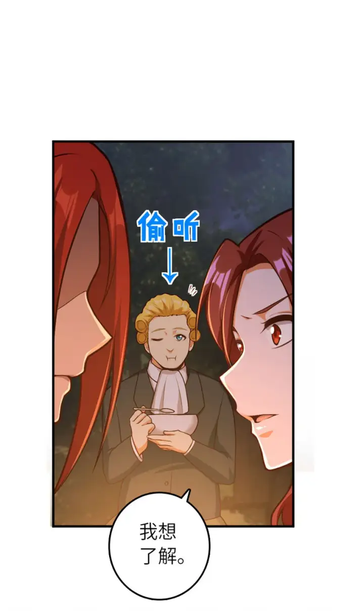 漫画《放开那个女巫》381 牺牲者第27张图