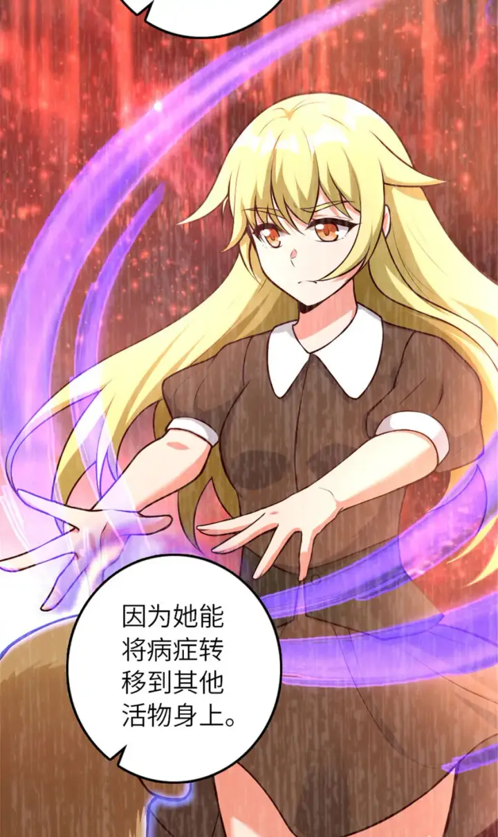 漫画《放开那个女巫》381 牺牲者第30张图