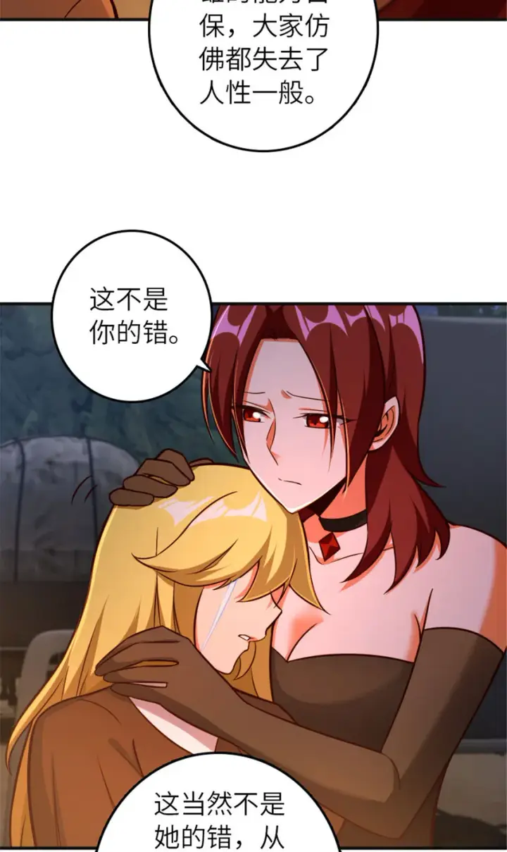 漫画《放开那个女巫》381 牺牲者第38张图