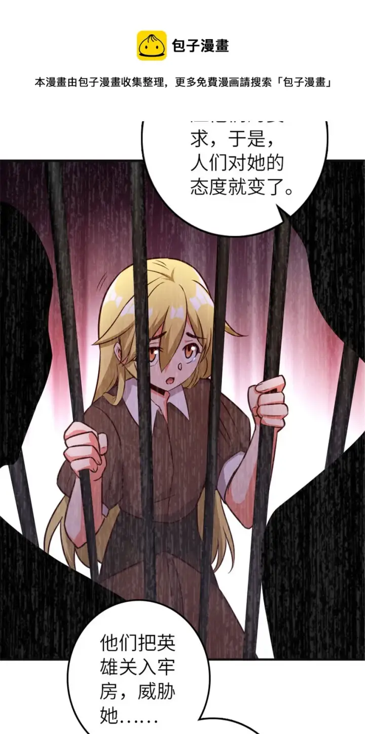 漫画《放开那个女巫》381 牺牲者第41张图