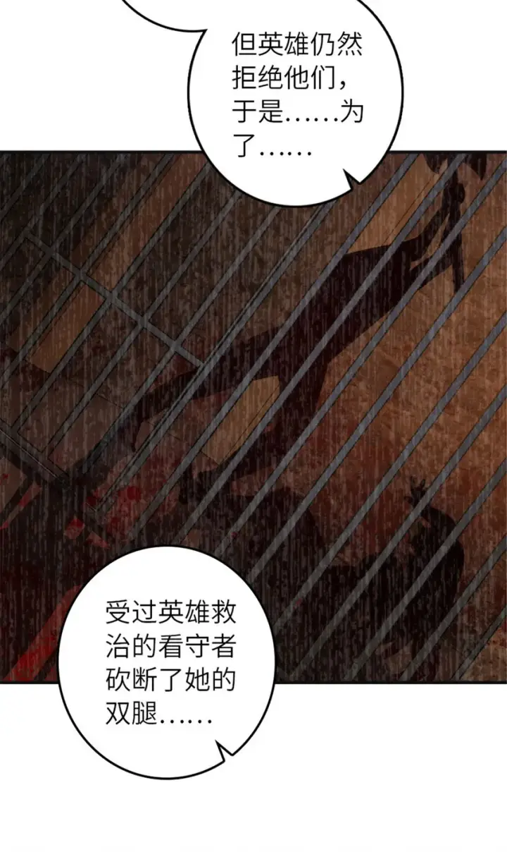 漫画《放开那个女巫》381 牺牲者第42张图
