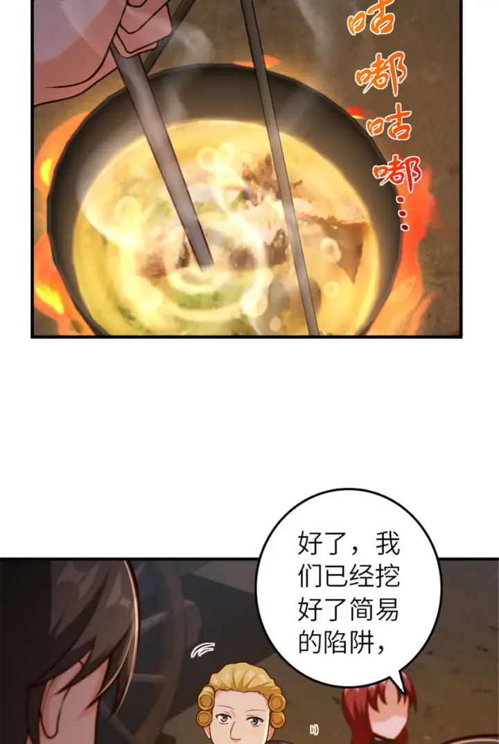 漫画《放开那个女巫》381 牺牲者第6张图