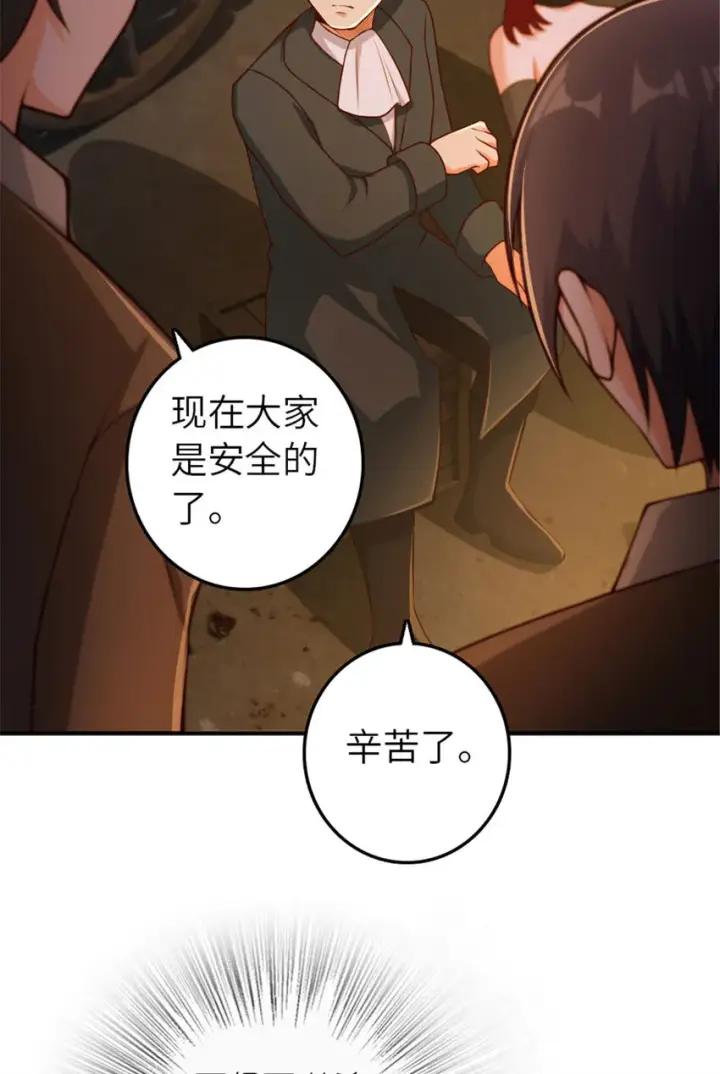 漫画《放开那个女巫》381 牺牲者第7张图