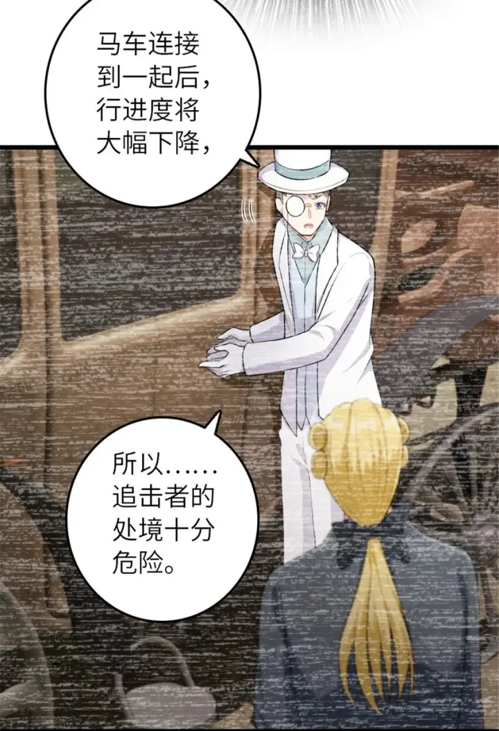 漫画《放开那个女巫》382 反杀第10张图