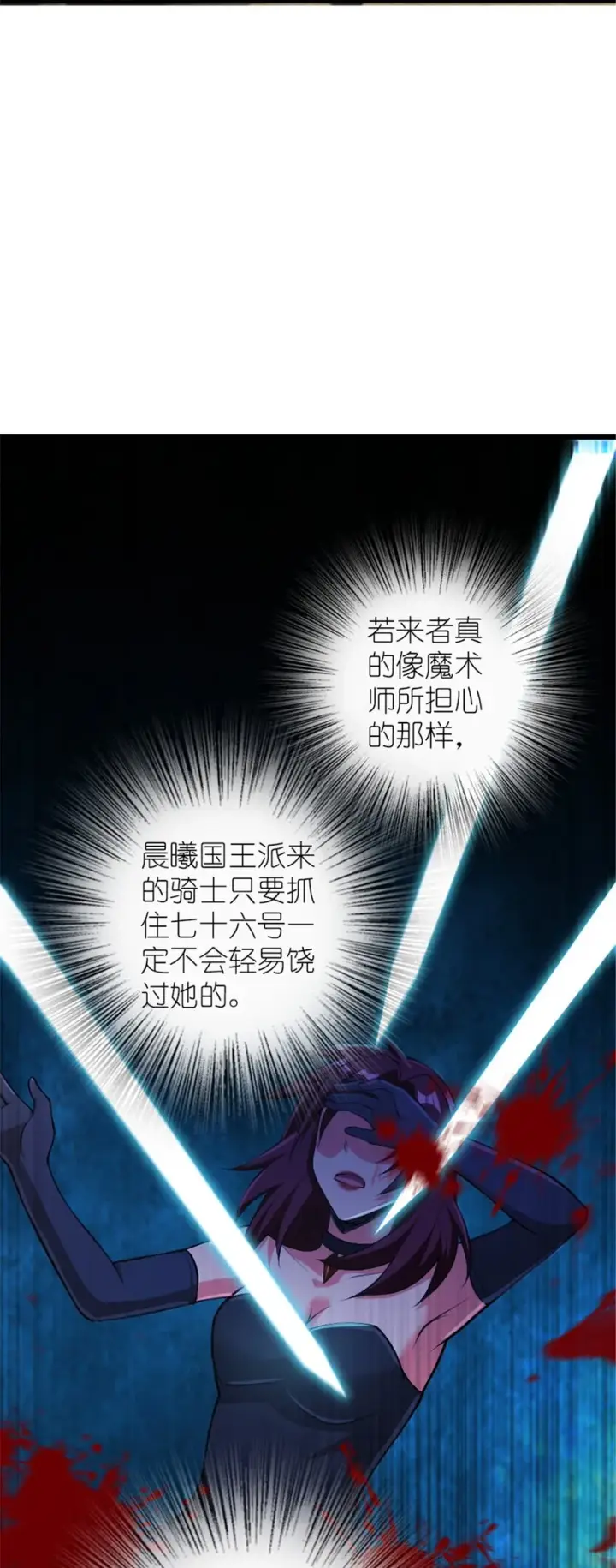 漫画《放开那个女巫》382 反杀第11张图