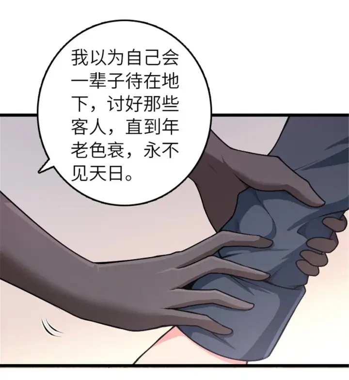 漫画《放开那个女巫》382 反杀第14张图