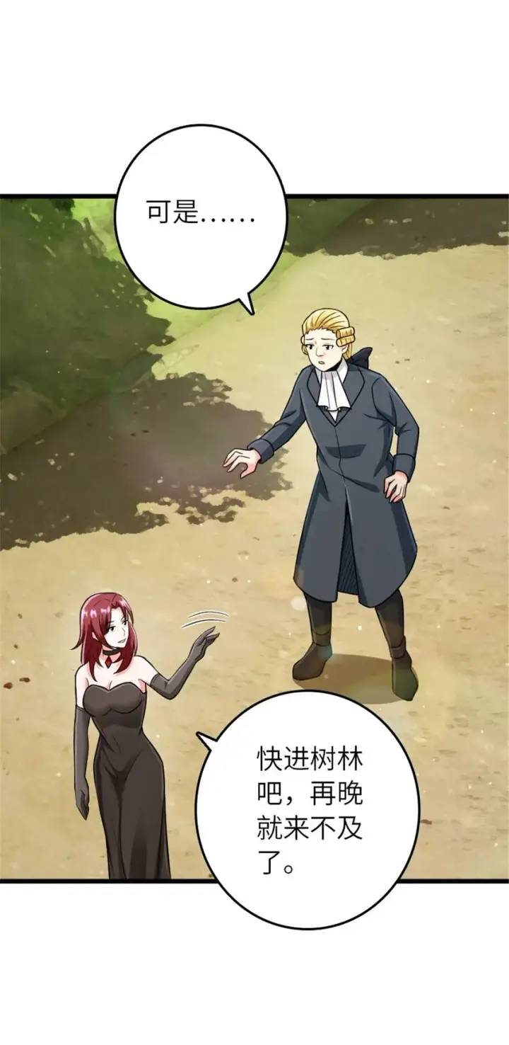 漫画《放开那个女巫》382 反杀第16张图
