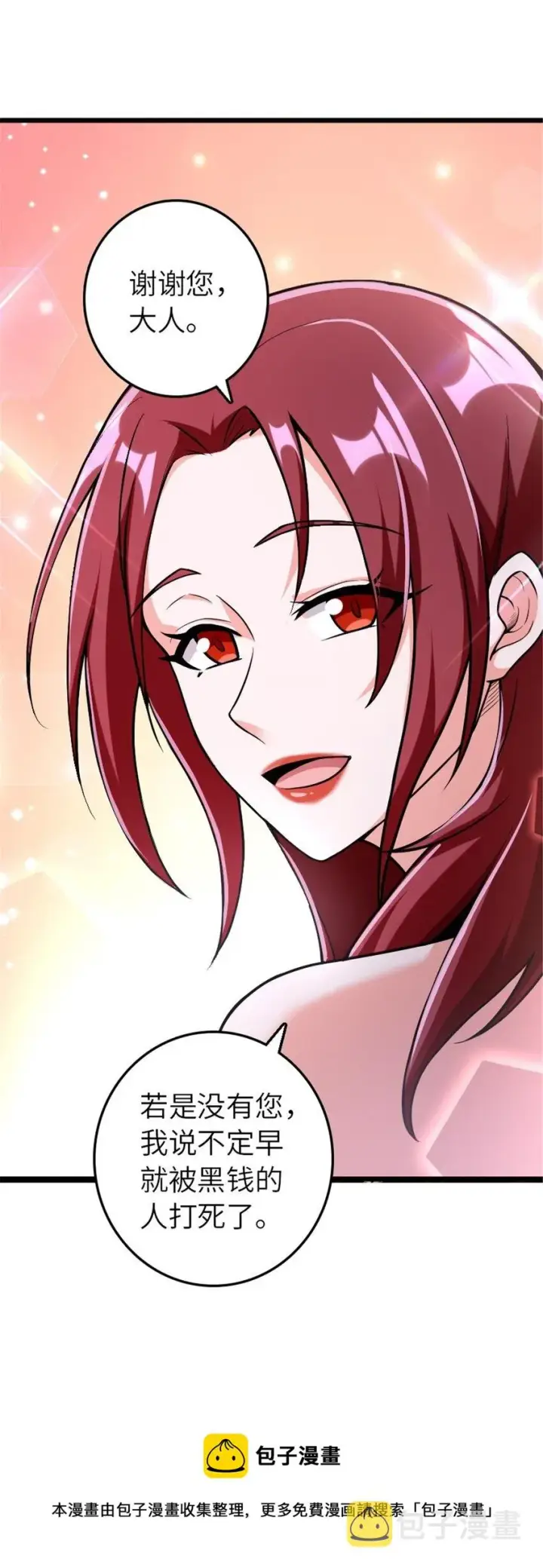 漫画《放开那个女巫》382 反杀第17张图