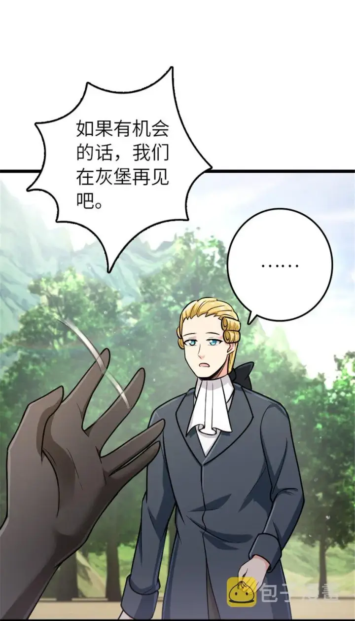 漫画《放开那个女巫》382 反杀第18张图