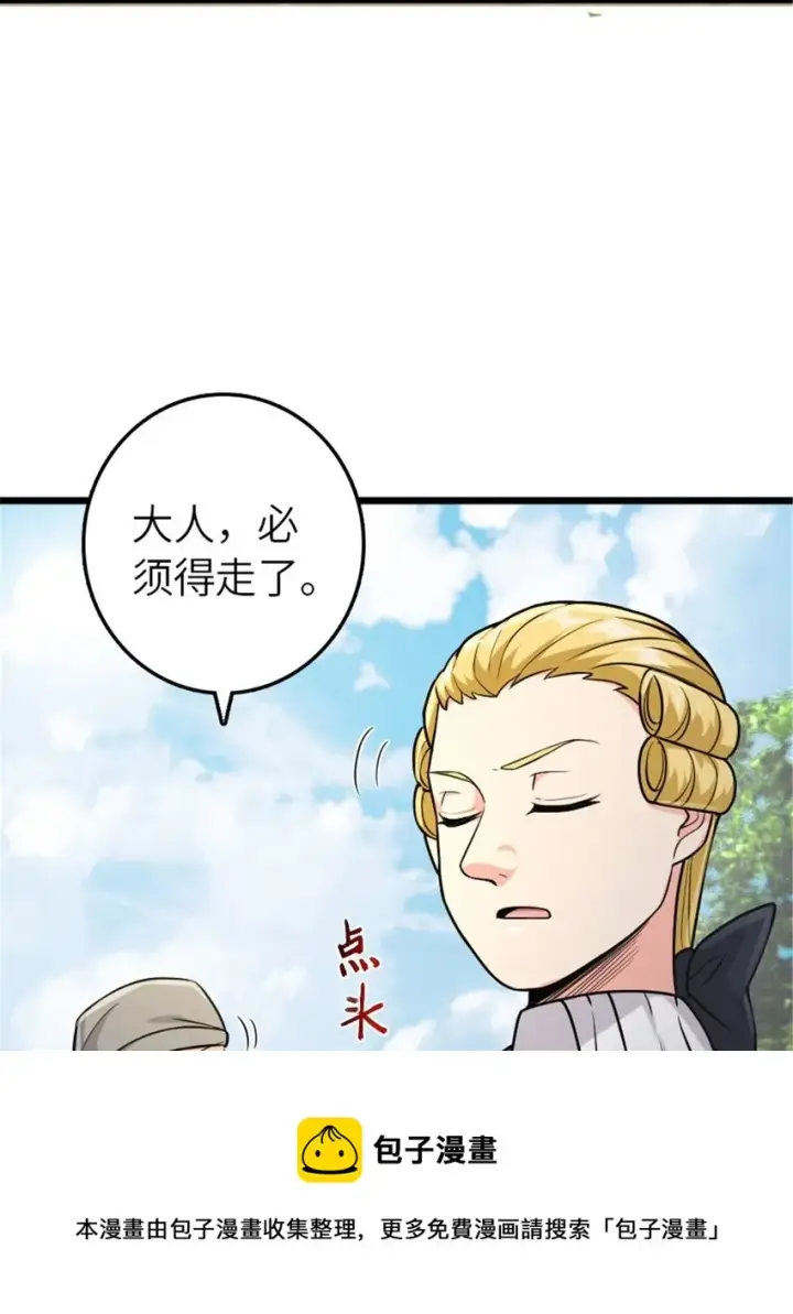 漫画《放开那个女巫》382 反杀第21张图