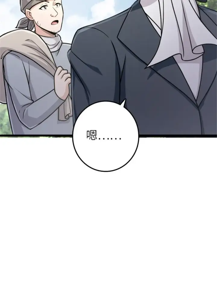 漫画《放开那个女巫》382 反杀第22张图