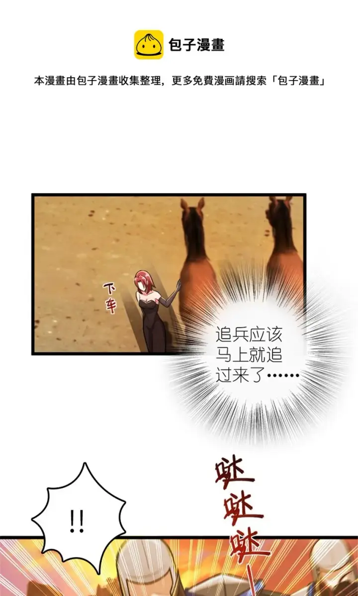 漫画《放开那个女巫》382 反杀第25张图