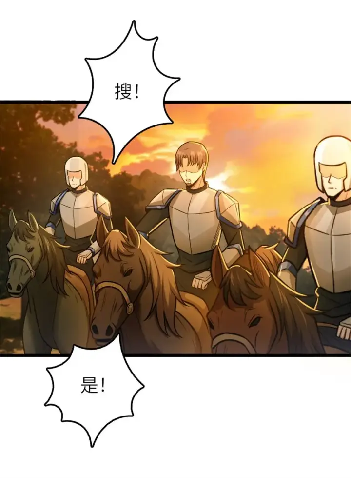 漫画《放开那个女巫》382 反杀第28张图