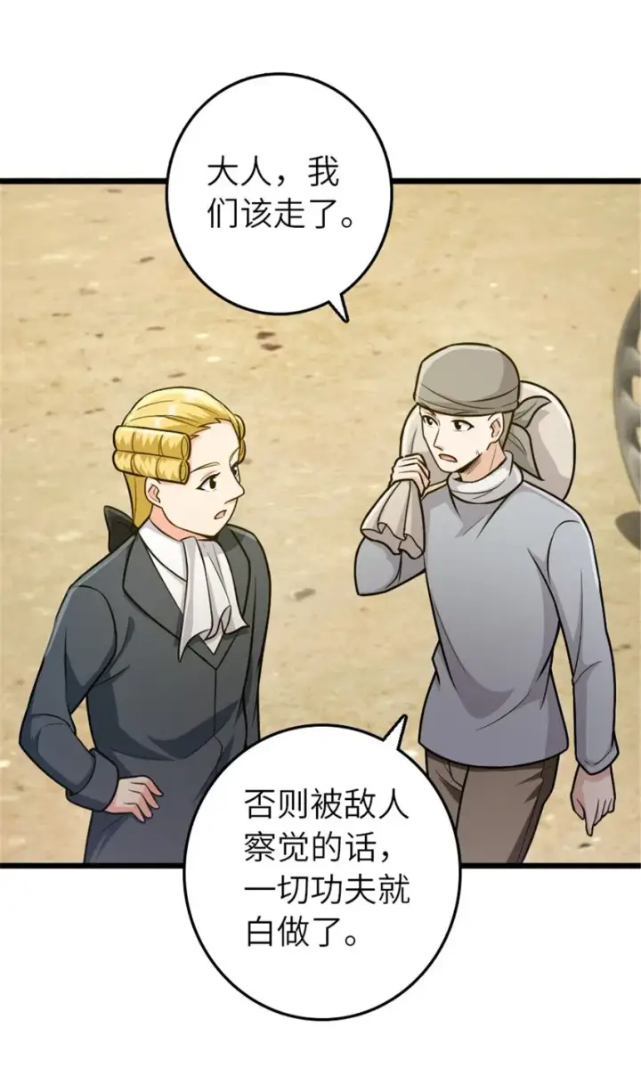 漫画《放开那个女巫》382 反杀第3张图