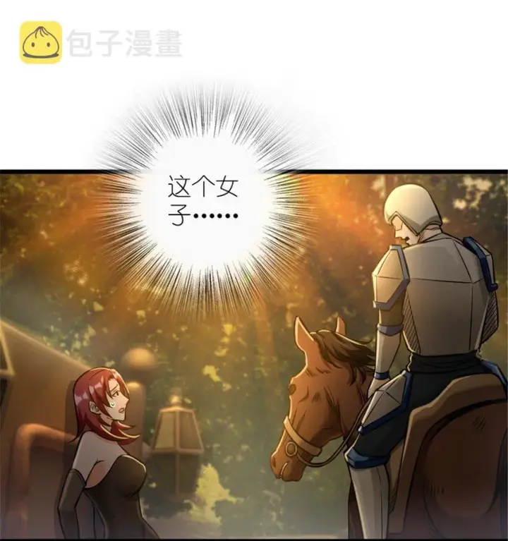 漫画《放开那个女巫》382 反杀第30张图