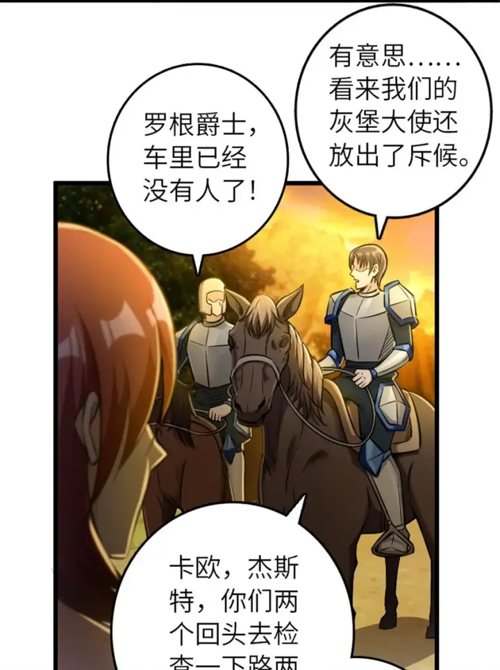 漫画《放开那个女巫》382 反杀第31张图