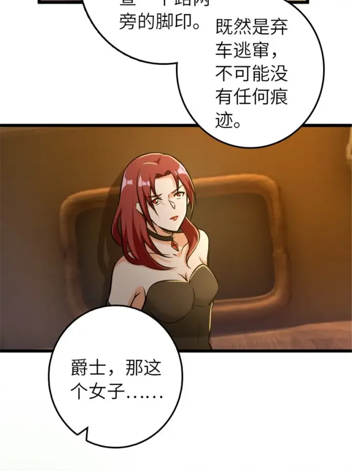 漫画《放开那个女巫》382 反杀第32张图