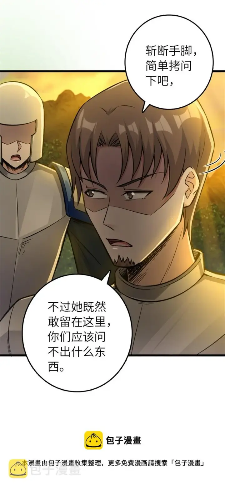 漫画《放开那个女巫》382 反杀第33张图
