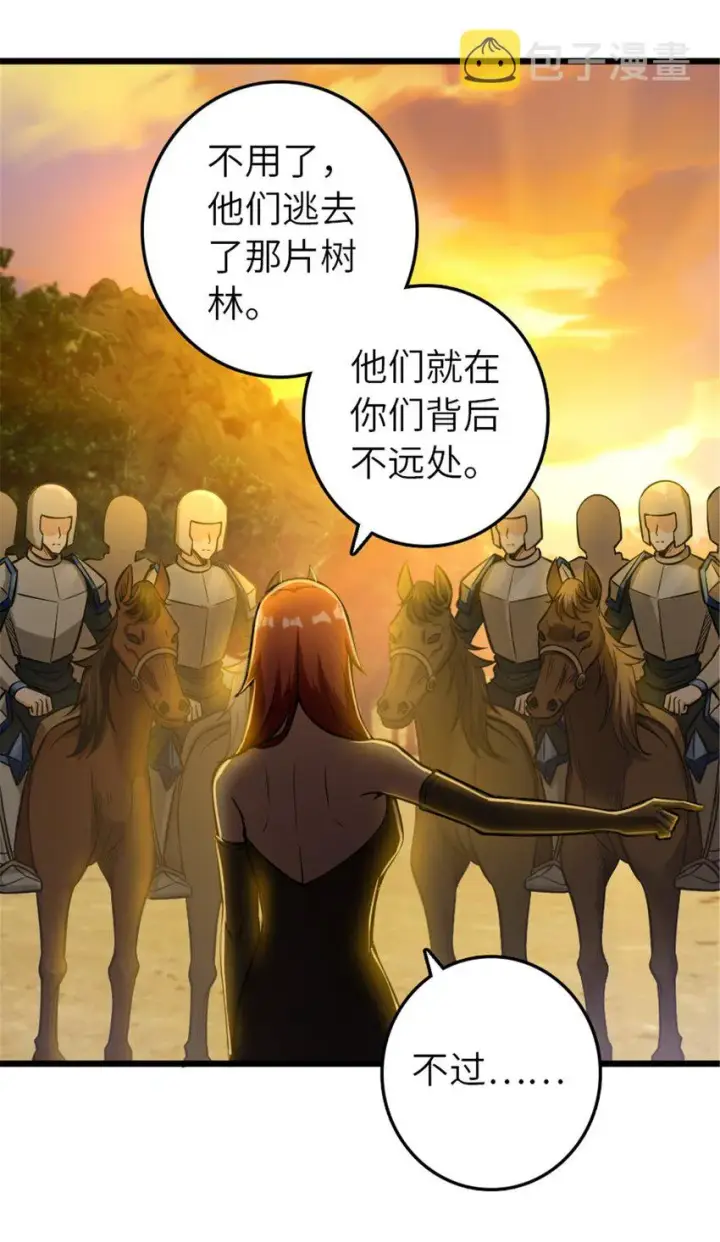 漫画《放开那个女巫》382 反杀第34张图