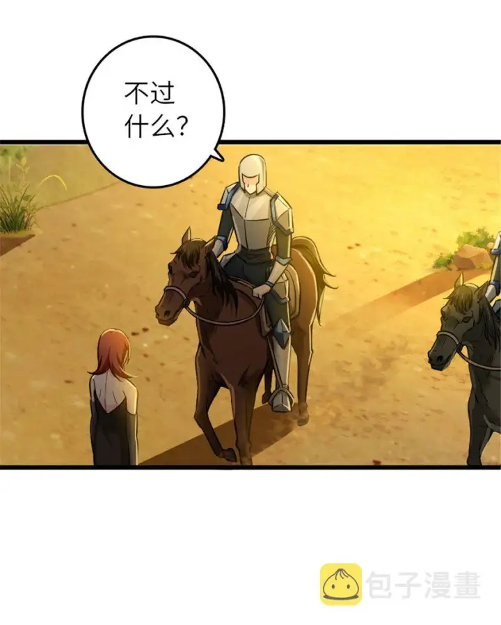 漫画《放开那个女巫》382 反杀第35张图