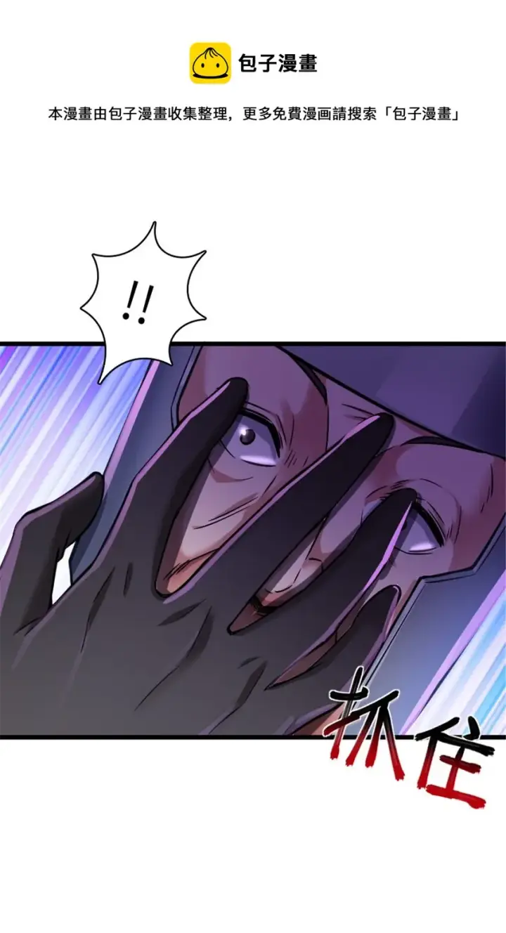 漫画《放开那个女巫》382 反杀第37张图