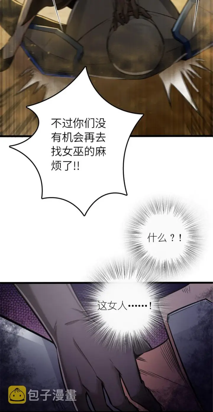 漫画《放开那个女巫》382 反杀第39张图