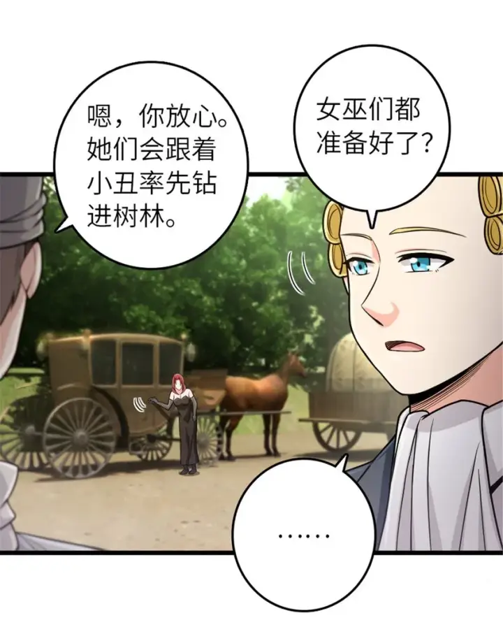 漫画《放开那个女巫》382 反杀第4张图