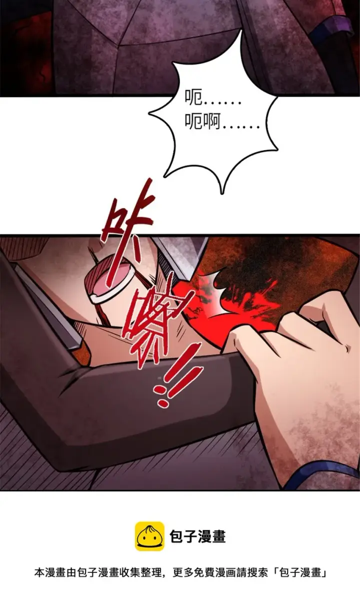 漫画《放开那个女巫》382 反杀第41张图