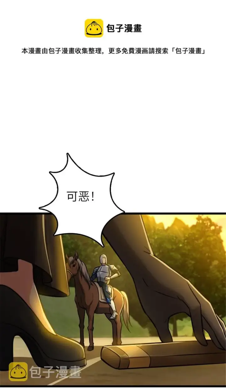 漫画《放开那个女巫》382 反杀第45张图