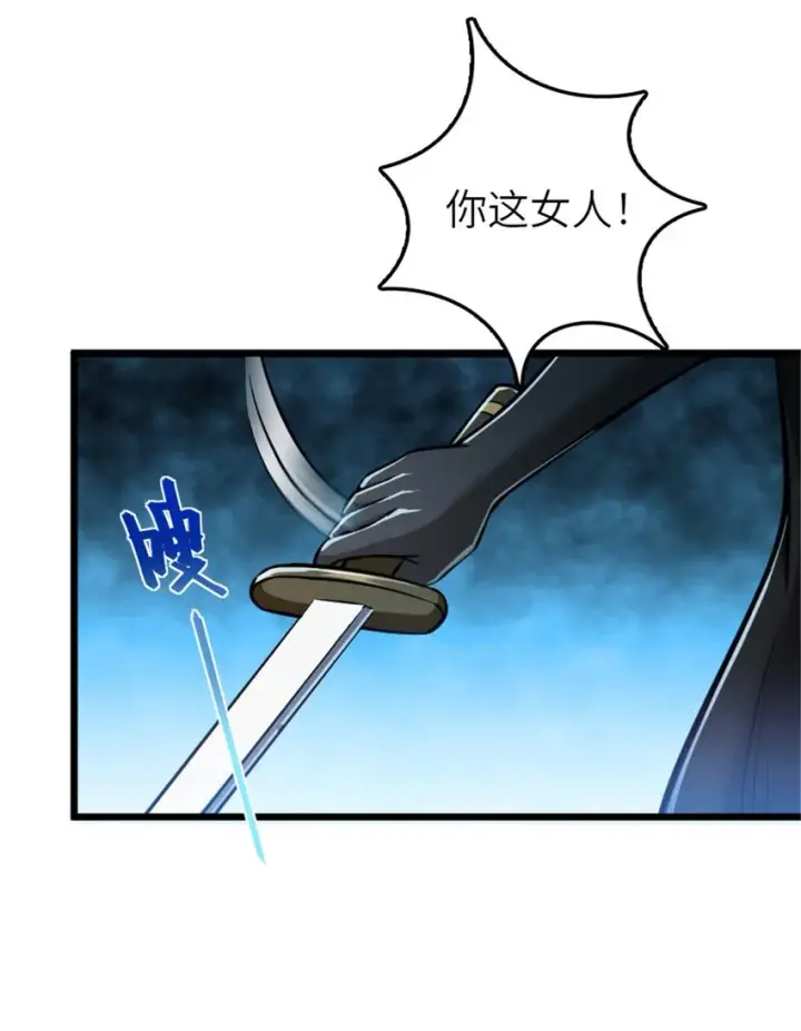 漫画《放开那个女巫》382 反杀第46张图