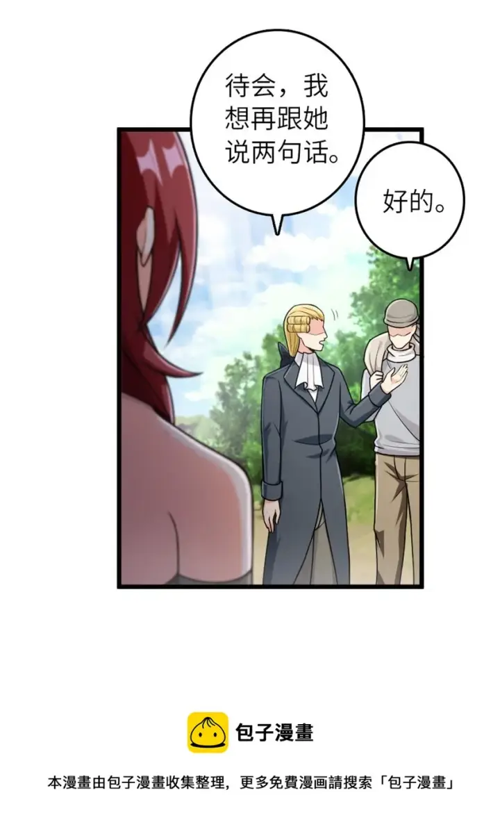 漫画《放开那个女巫》382 反杀第5张图