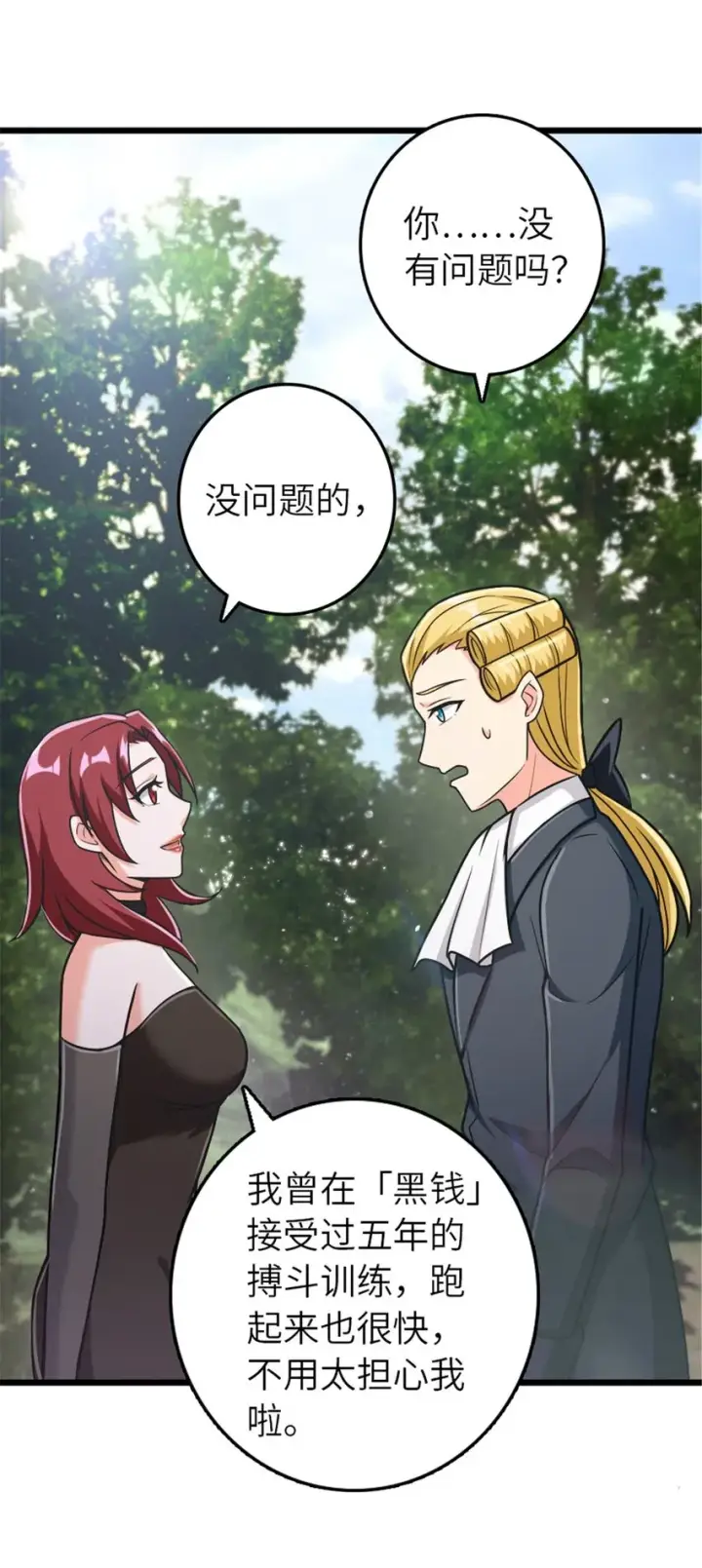 漫画《放开那个女巫》382 反杀第6张图