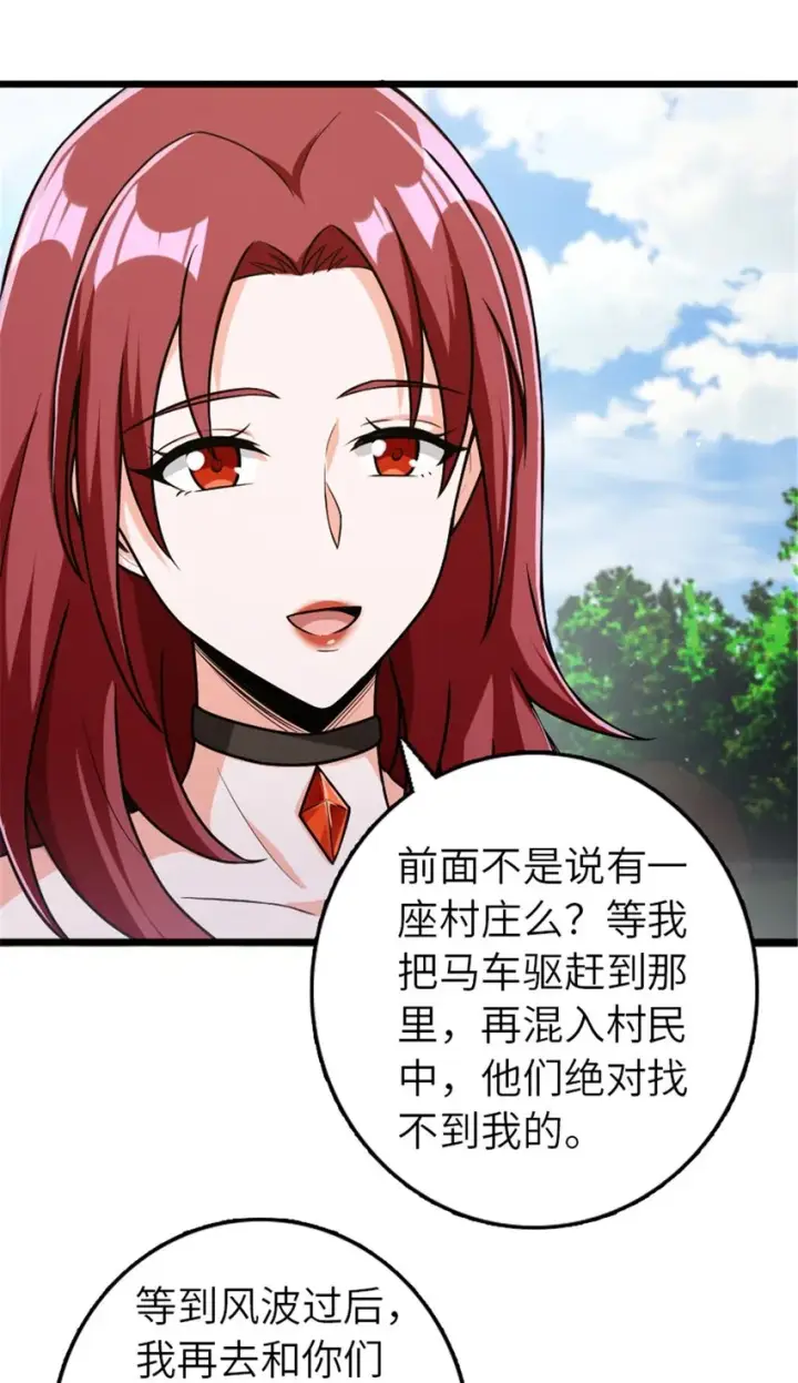 漫画《放开那个女巫》382 反杀第7张图