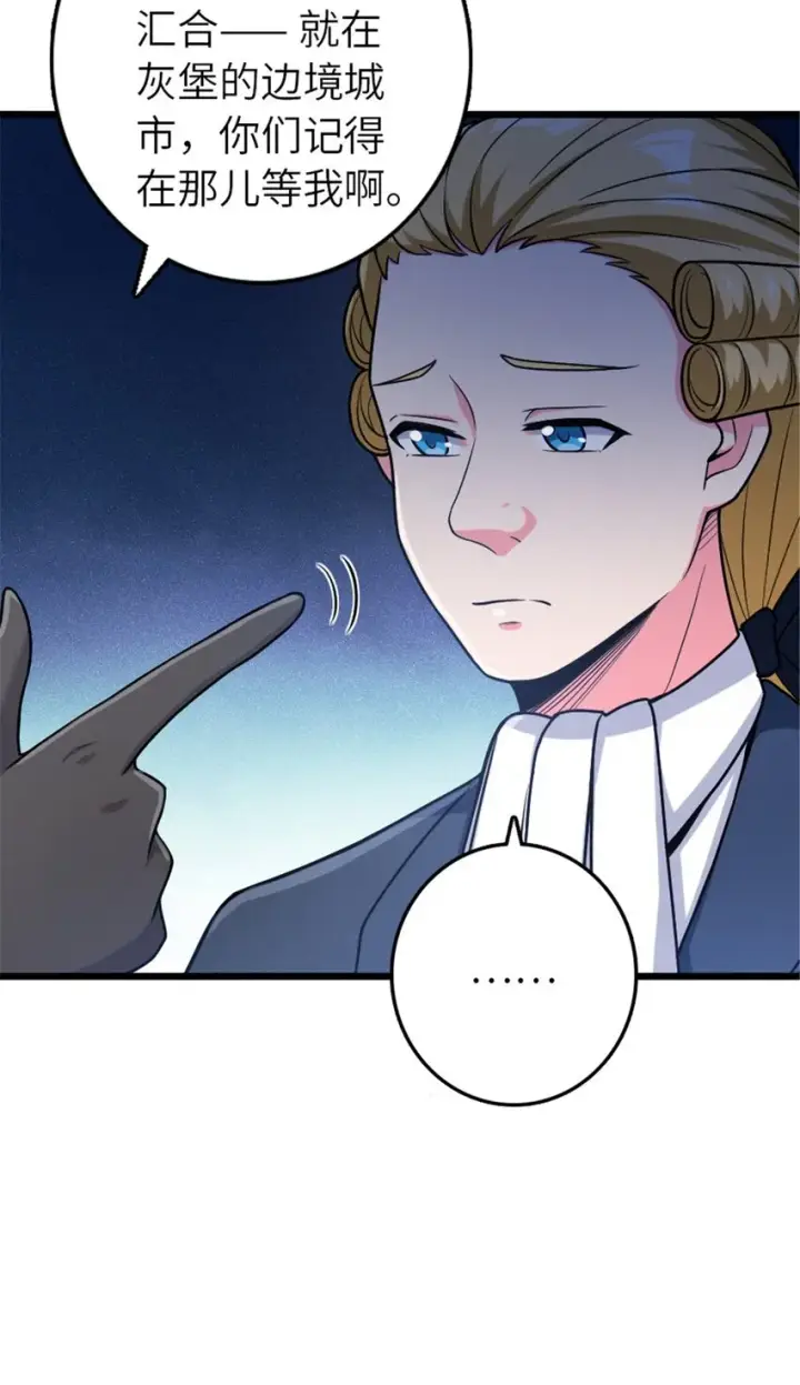 漫画《放开那个女巫》382 反杀第8张图