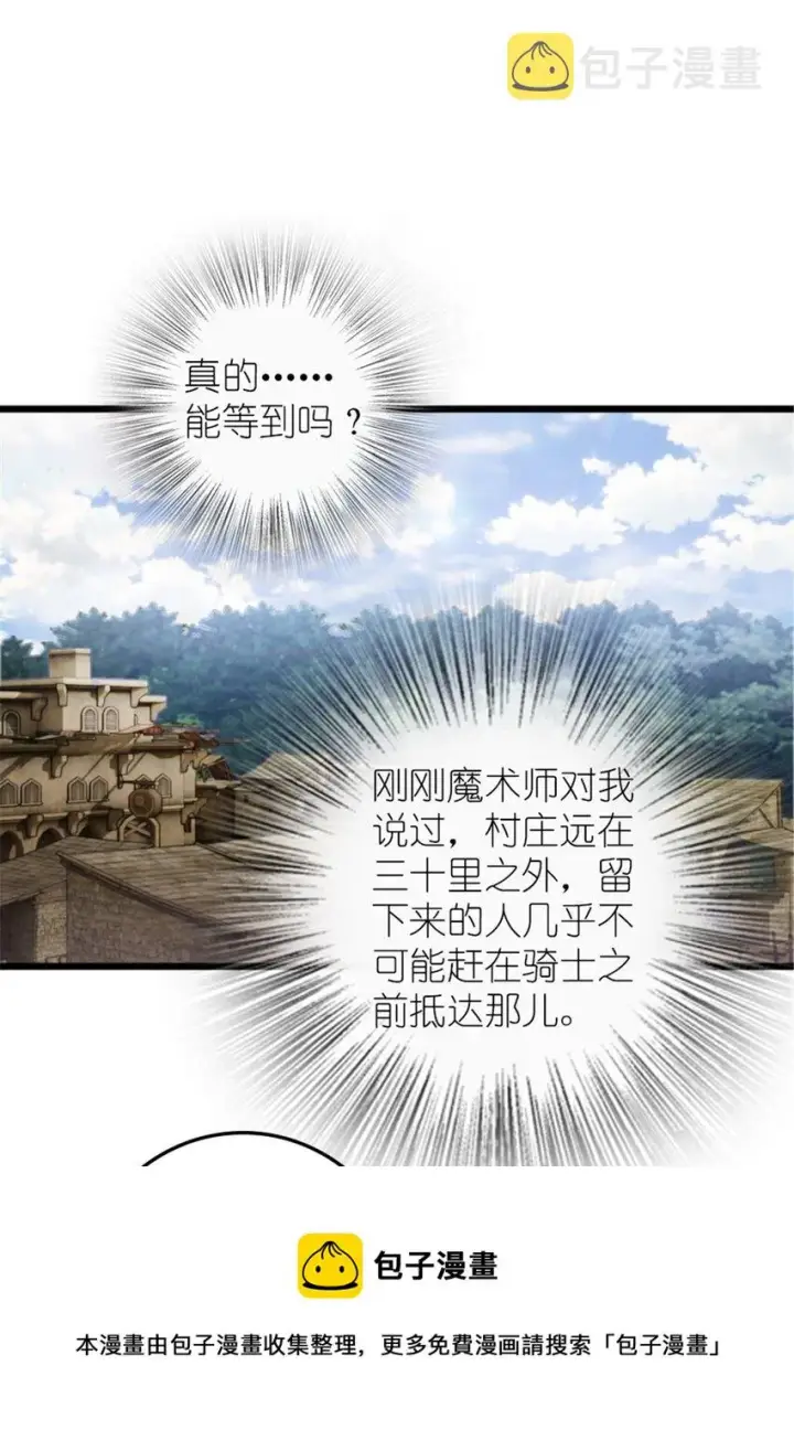 漫画《放开那个女巫》382 反杀第9张图
