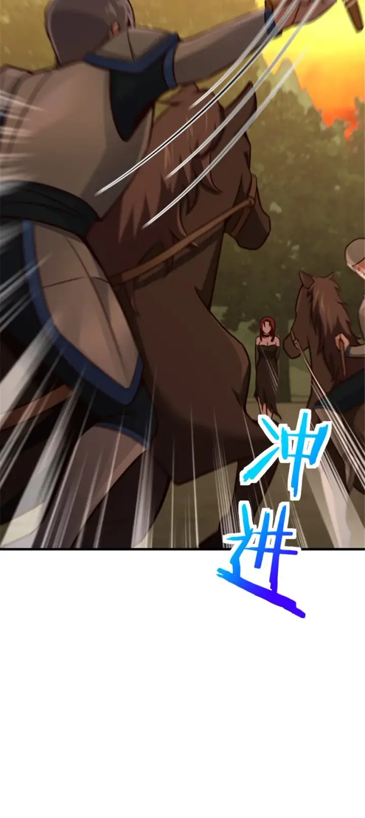 漫画《放开那个女巫》383 砍瓜切菜第16张图