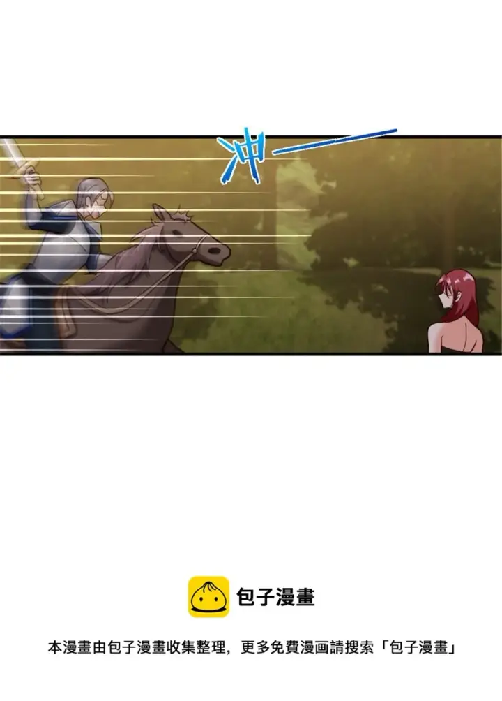 漫画《放开那个女巫》383 砍瓜切菜第17张图