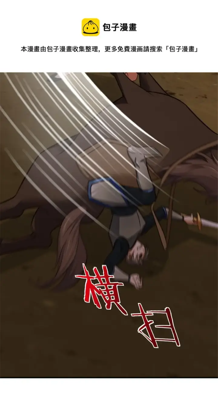 漫画《放开那个女巫》383 砍瓜切菜第21张图