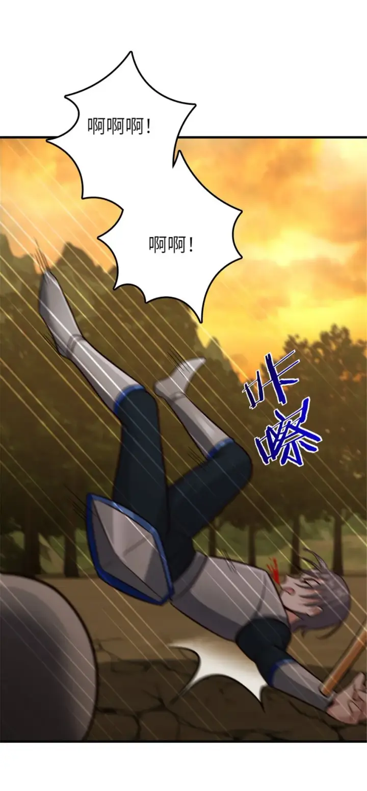 漫画《放开那个女巫》383 砍瓜切菜第22张图