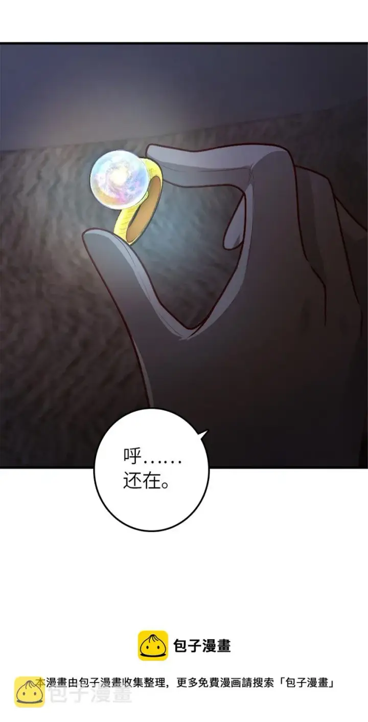 漫画《放开那个女巫》383 砍瓜切菜第33张图