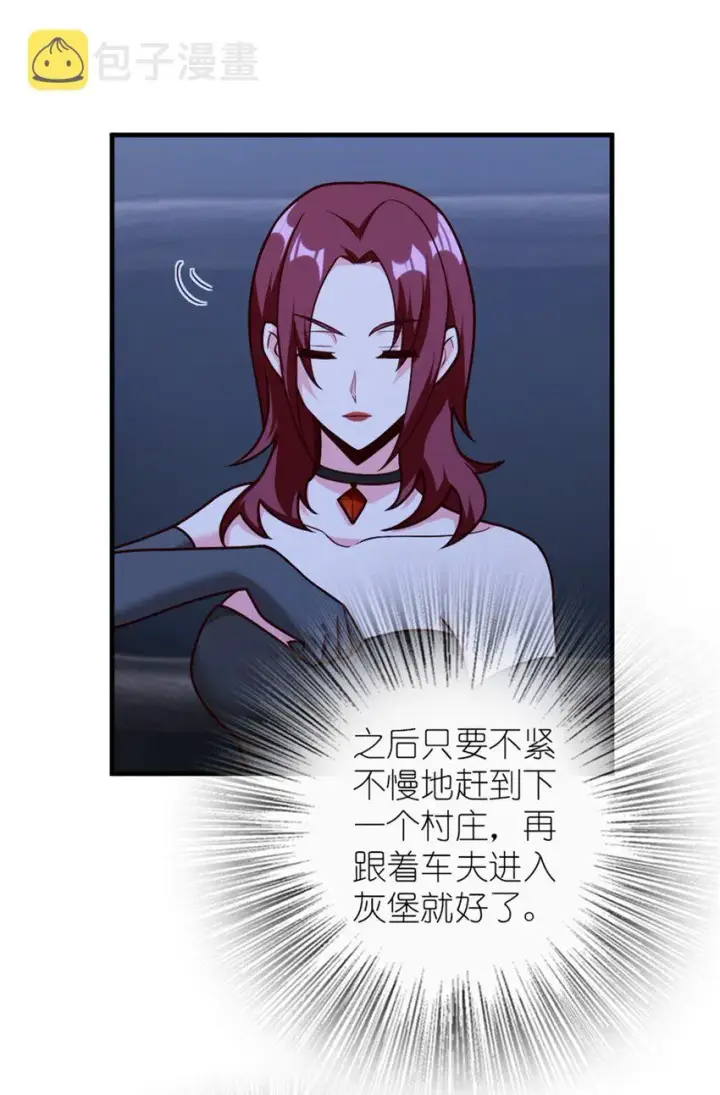 漫画《放开那个女巫》383 砍瓜切菜第34张图