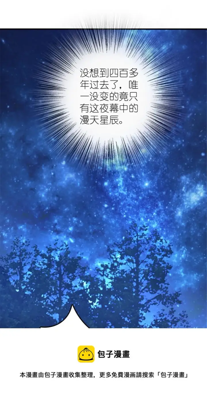 漫画《放开那个女巫》383 砍瓜切菜第37张图