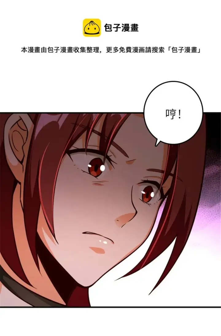 漫画《放开那个女巫》383 砍瓜切菜第5张图