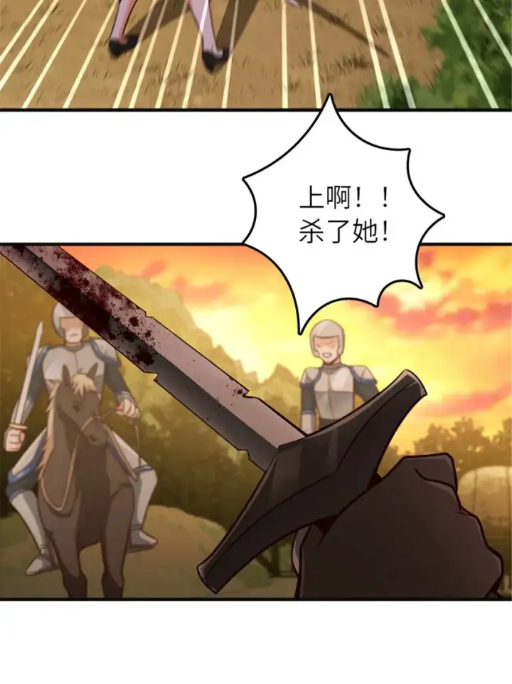 漫画《放开那个女巫》383 砍瓜切菜第8张图