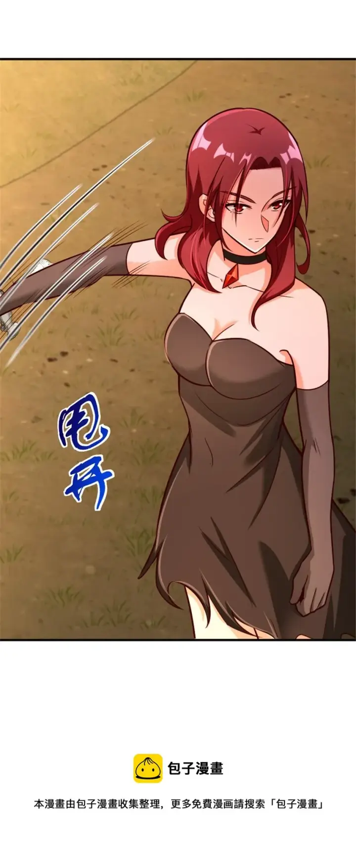 漫画《放开那个女巫》383 砍瓜切菜第9张图