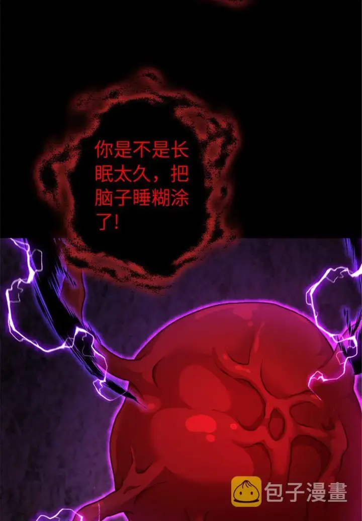 漫画《放开那个女巫》384 七十六号的由来第10张图