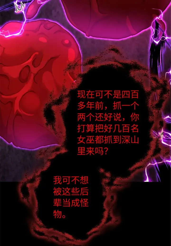 漫画《放开那个女巫》384 七十六号的由来第11张图