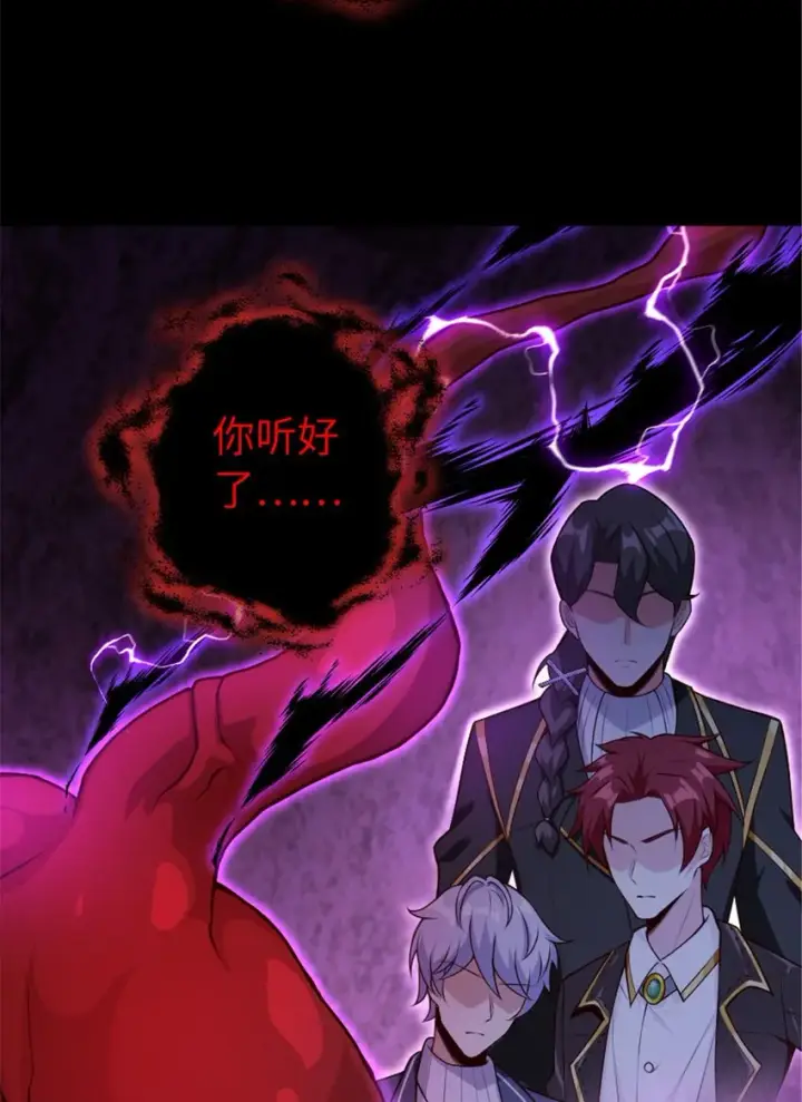 漫画《放开那个女巫》384 七十六号的由来第12张图
