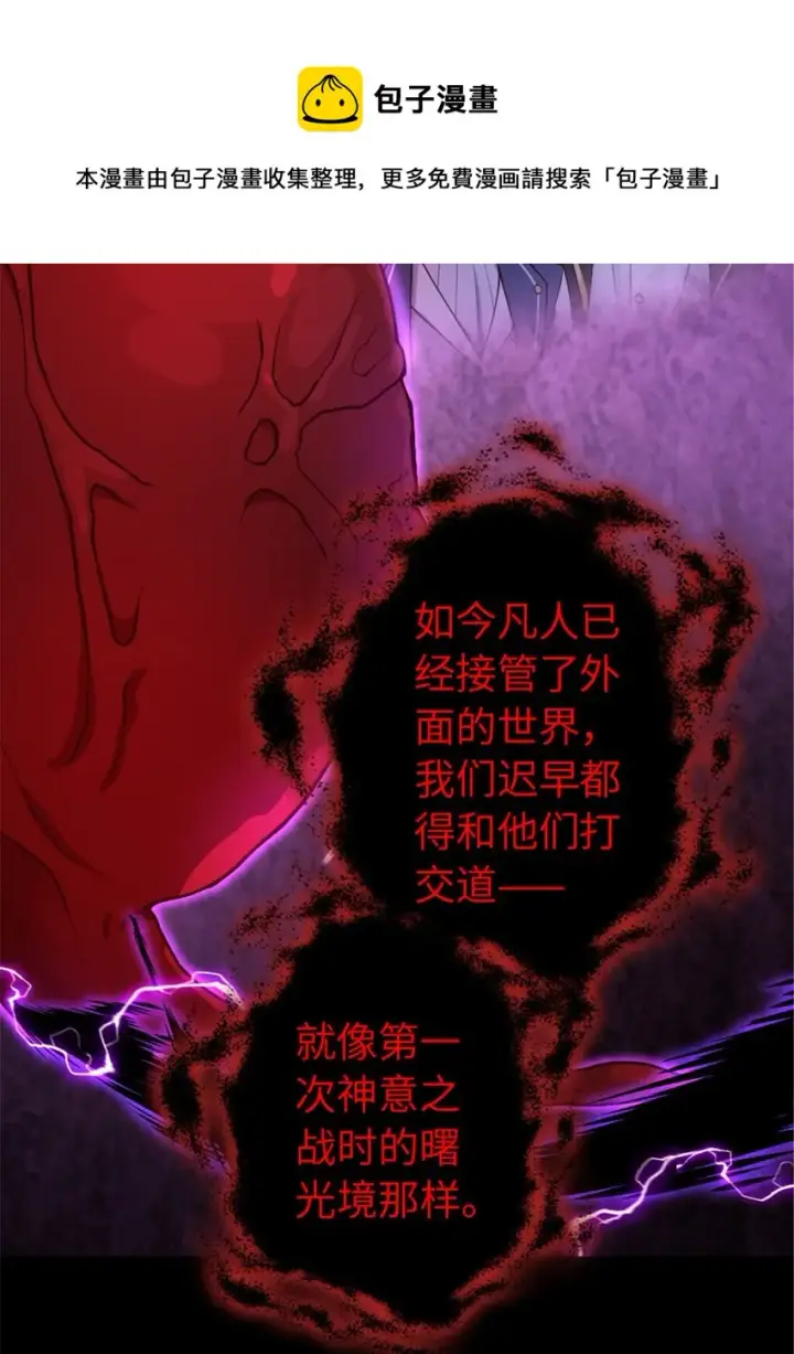 漫画《放开那个女巫》384 七十六号的由来第13张图